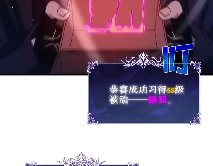 漫画《我靠无敌被动打出成吨伤害！》第51话 成功二转——缚魂者第147张图