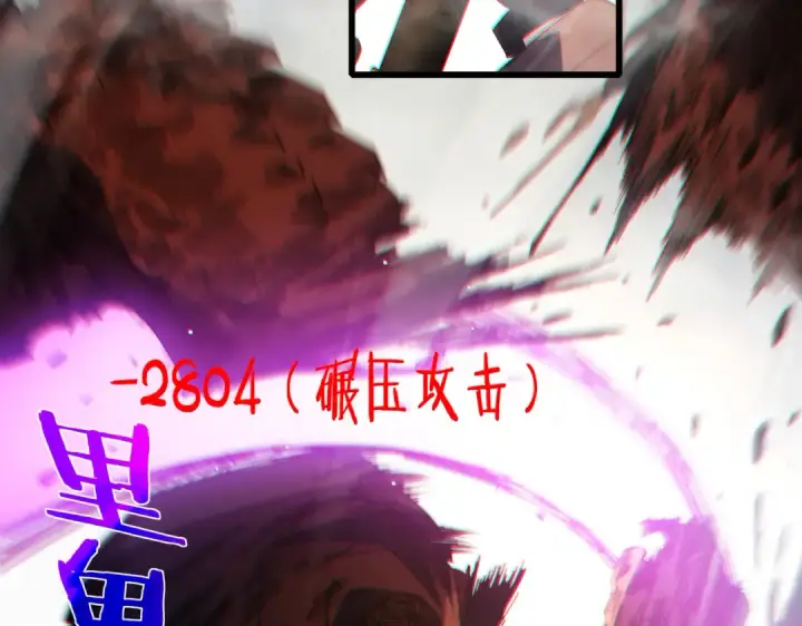 漫画《我靠无敌被动打出成吨伤害！》第51话 成功二转——缚魂者第15张图