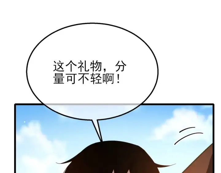 漫画《我靠无敌被动打出成吨伤害！》第51话 成功二转——缚魂者第150张图