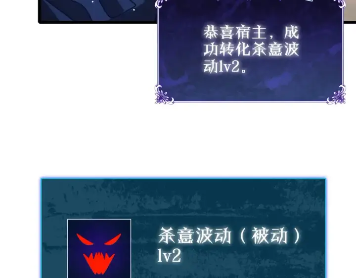 漫画《我靠无敌被动打出成吨伤害！》第51话 成功二转——缚魂者第157张图