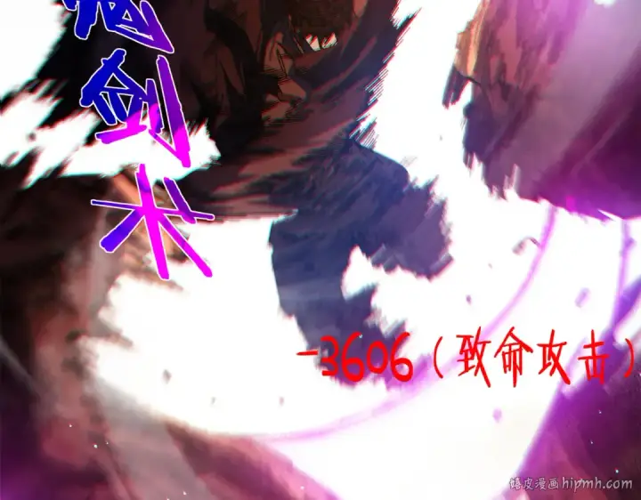 漫画《我靠无敌被动打出成吨伤害！》第51话 成功二转——缚魂者第16张图