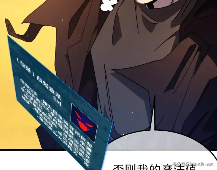漫画《我靠无敌被动打出成吨伤害！》第51话 成功二转——缚魂者第160张图