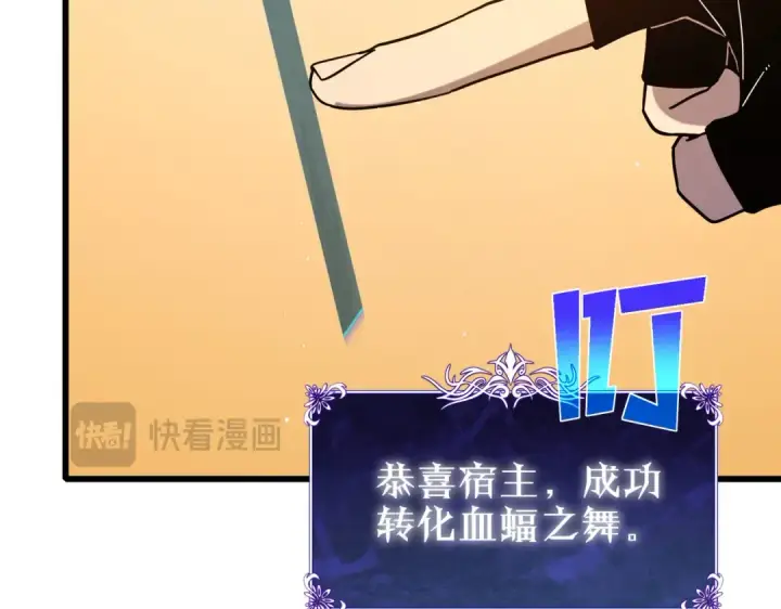 漫画《我靠无敌被动打出成吨伤害！》第51话 成功二转——缚魂者第164张图