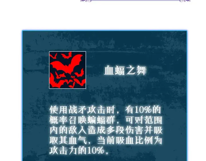 漫画《我靠无敌被动打出成吨伤害！》第51话 成功二转——缚魂者第165张图