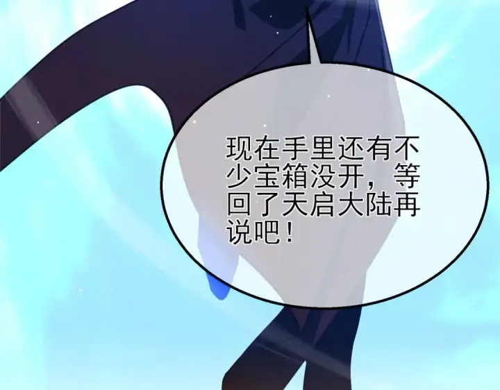 漫画《我靠无敌被动打出成吨伤害！》第51话 成功二转——缚魂者第173张图