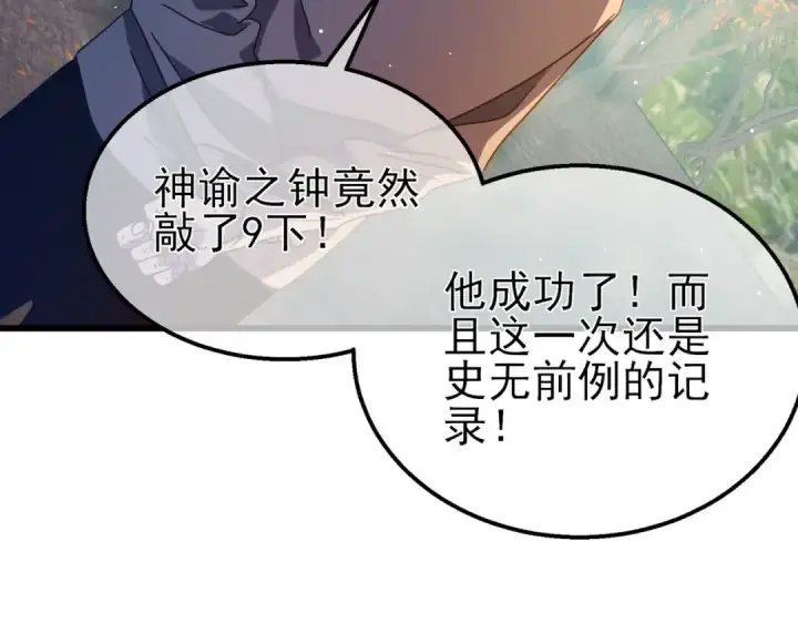漫画《我靠无敌被动打出成吨伤害！》第51话 成功二转——缚魂者第181张图