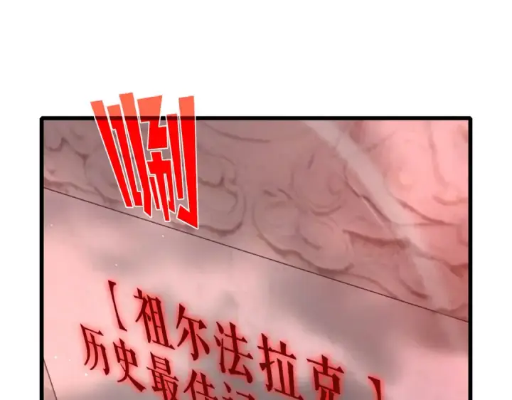 漫画《我靠无敌被动打出成吨伤害！》第51话 成功二转——缚魂者第182张图