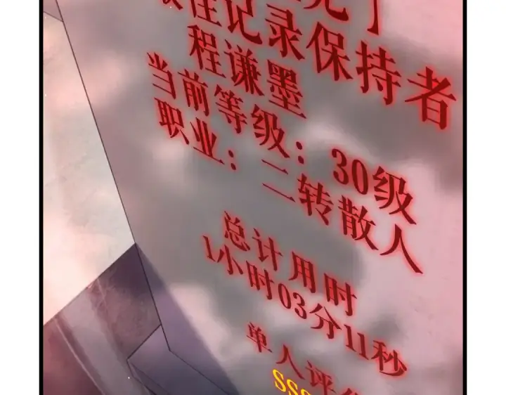 漫画《我靠无敌被动打出成吨伤害！》第51话 成功二转——缚魂者第183张图
