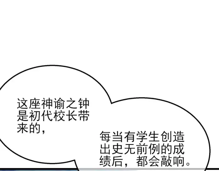 漫画《我靠无敌被动打出成吨伤害！》第51话 成功二转——缚魂者第185张图