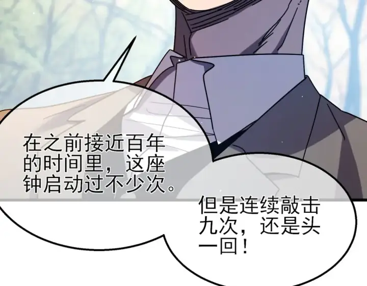 漫画《我靠无敌被动打出成吨伤害！》第51话 成功二转——缚魂者第187张图