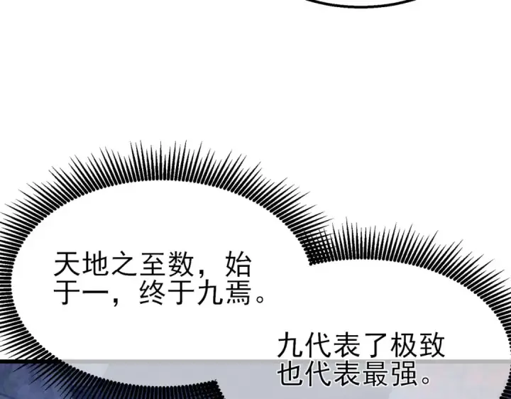 漫画《我靠无敌被动打出成吨伤害！》第51话 成功二转——缚魂者第188张图