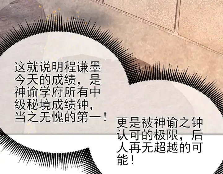 漫画《我靠无敌被动打出成吨伤害！》第51话 成功二转——缚魂者第191张图