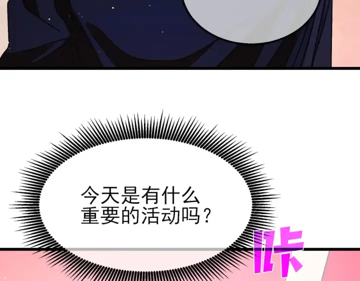 漫画《我靠无敌被动打出成吨伤害！》第51话 成功二转——缚魂者第198张图