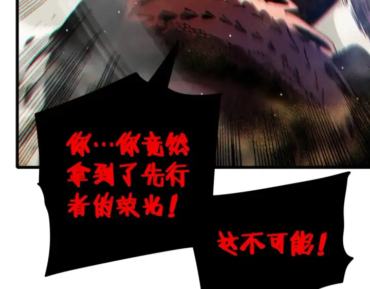 漫画《我靠无敌被动打出成吨伤害！》第51话 成功二转——缚魂者第20张图