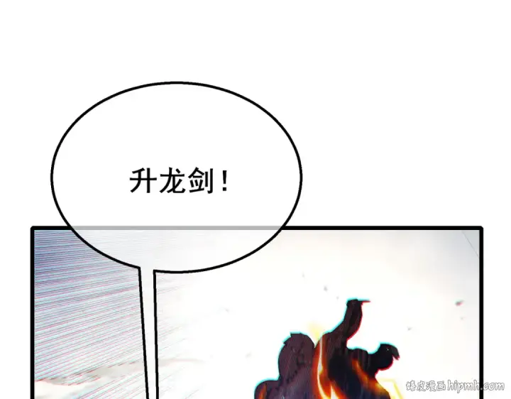 漫画《我靠无敌被动打出成吨伤害！》第51话 成功二转——缚魂者第24张图