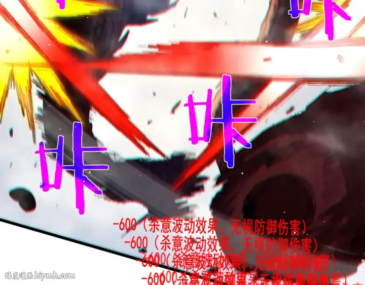 漫画《我靠无敌被动打出成吨伤害！》第51话 成功二转——缚魂者第32张图