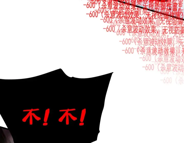 漫画《我靠无敌被动打出成吨伤害！》第51话 成功二转——缚魂者第33张图