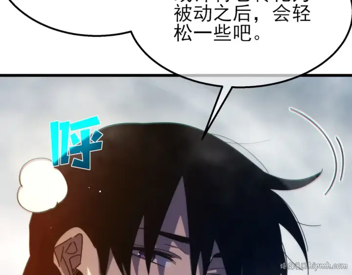 漫画《我靠无敌被动打出成吨伤害！》第51话 成功二转——缚魂者第40张图