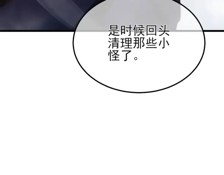 漫画《我靠无敌被动打出成吨伤害！》第51话 成功二转——缚魂者第42张图