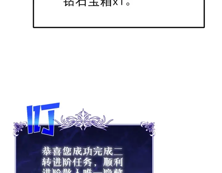漫画《我靠无敌被动打出成吨伤害！》第51话 成功二转——缚魂者第46张图