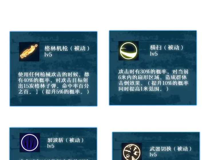 漫画《我靠无敌被动打出成吨伤害！》第51话 成功二转——缚魂者第49张图