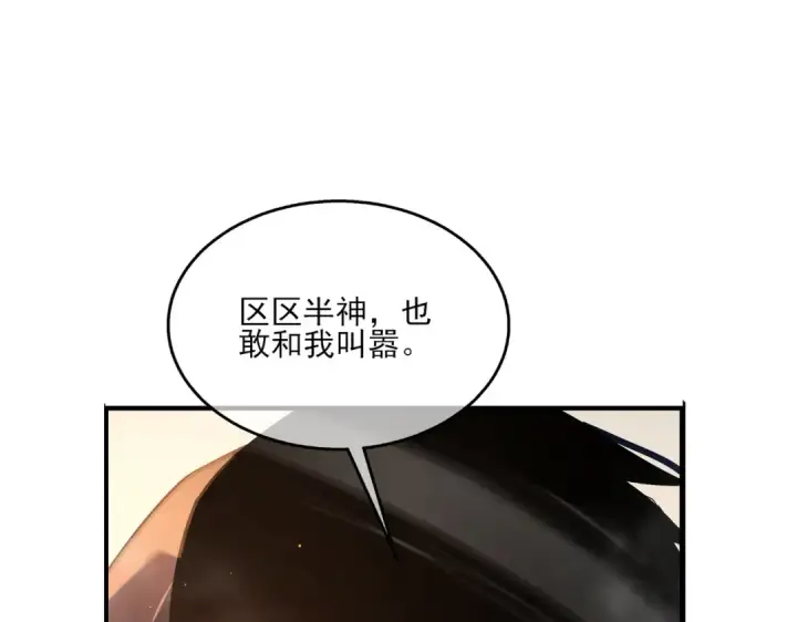 漫画《我靠无敌被动打出成吨伤害！》第51话 成功二转——缚魂者第5张图