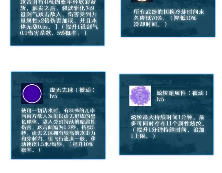 漫画《我靠无敌被动打出成吨伤害！》第51话 成功二转——缚魂者第50张图
