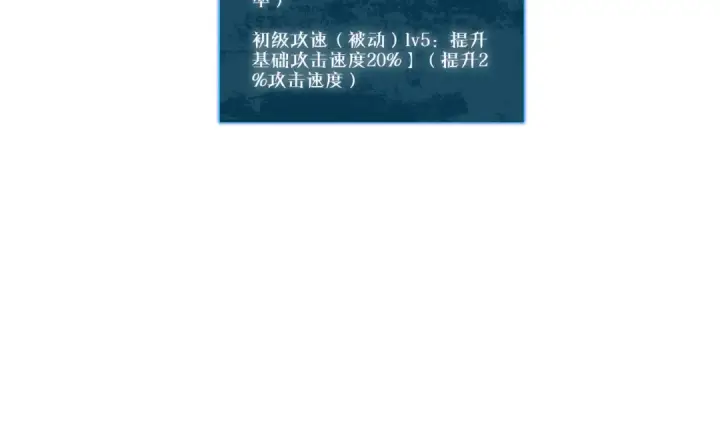 漫画《我靠无敌被动打出成吨伤害！》第51话 成功二转——缚魂者第52张图