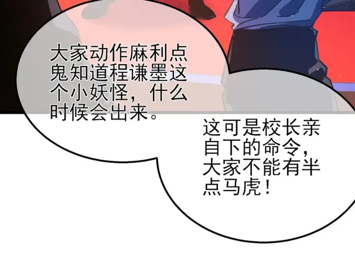 漫画《我靠无敌被动打出成吨伤害！》第51话 成功二转——缚魂者第69张图