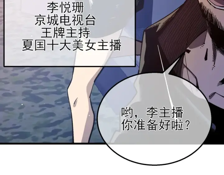 漫画《我靠无敌被动打出成吨伤害！》第51话 成功二转——缚魂者第79张图