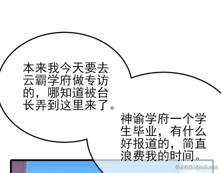 漫画《我靠无敌被动打出成吨伤害！》第51话 成功二转——缚魂者第80张图