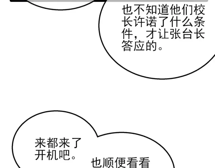 漫画《我靠无敌被动打出成吨伤害！》第51话 成功二转——缚魂者第83张图