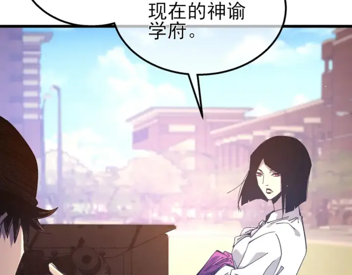 漫画《我靠无敌被动打出成吨伤害！》第51话 成功二转——缚魂者第84张图