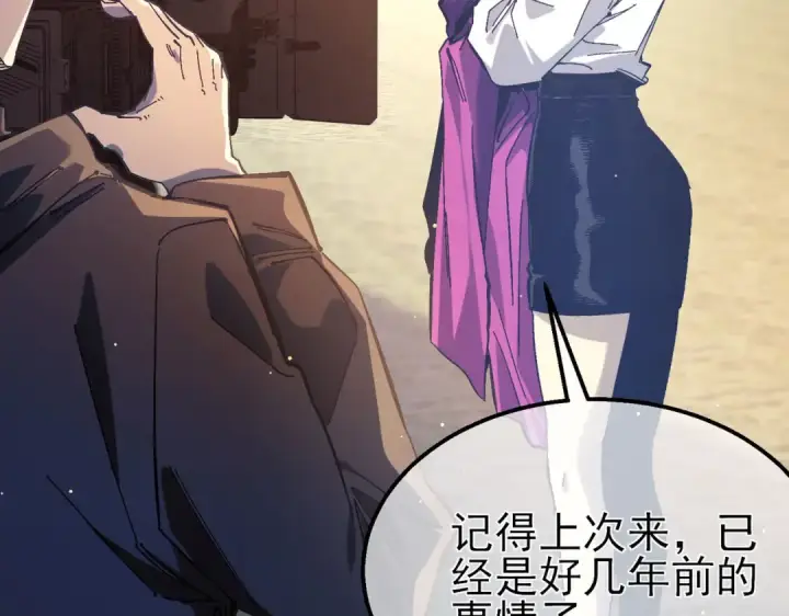 漫画《我靠无敌被动打出成吨伤害！》第51话 成功二转——缚魂者第85张图