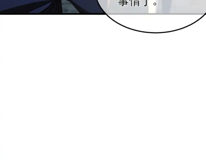 漫画《我靠无敌被动打出成吨伤害！》第51话 成功二转——缚魂者第86张图
