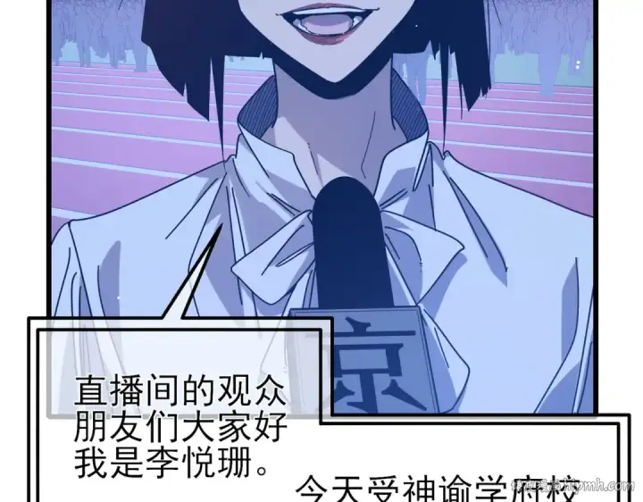 漫画《我靠无敌被动打出成吨伤害！》第51话 成功二转——缚魂者第88张图