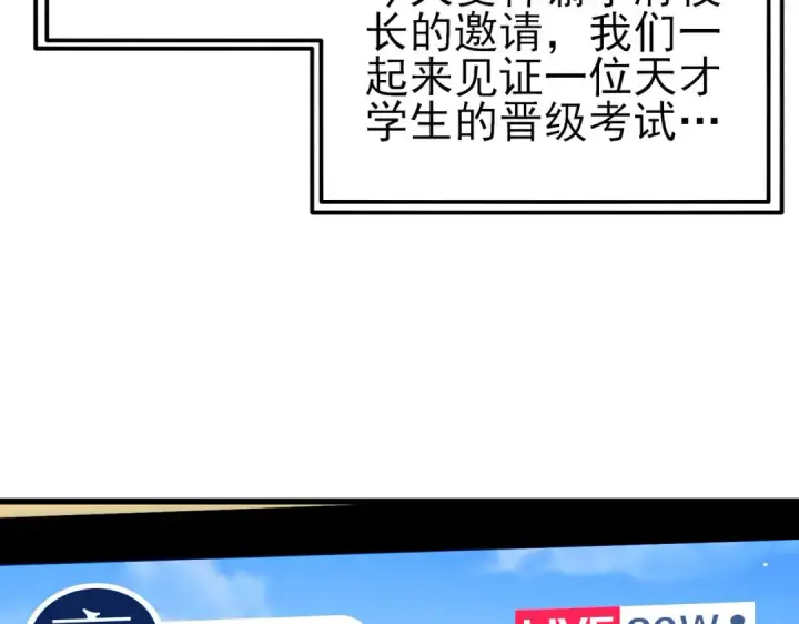 漫画《我靠无敌被动打出成吨伤害！》第51话 成功二转——缚魂者第89张图