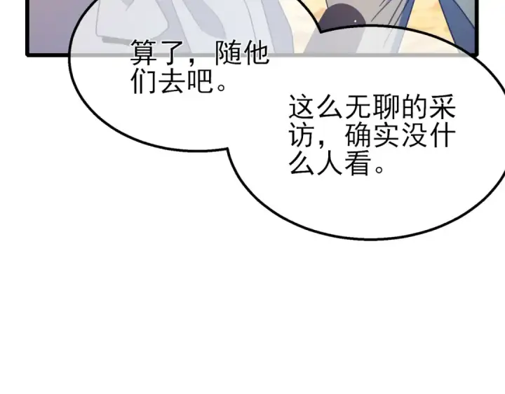 漫画《我靠无敌被动打出成吨伤害！》第51话 成功二转——缚魂者第95张图