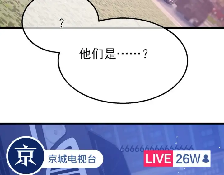 漫画《我靠无敌被动打出成吨伤害！》第51话 成功二转——缚魂者第98张图