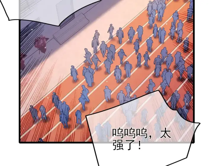 漫画《我靠无敌被动打出成吨伤害！》第52话 直播现场遭示爱第10张图