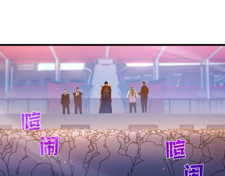 漫画《我靠无敌被动打出成吨伤害！》第52话 直播现场遭示爱第105张图