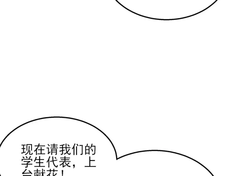 漫画《我靠无敌被动打出成吨伤害！》第52话 直播现场遭示爱第109张图