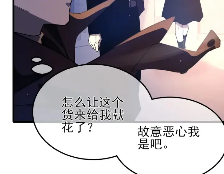 漫画《我靠无敌被动打出成吨伤害！》第52话 直播现场遭示爱第114张图