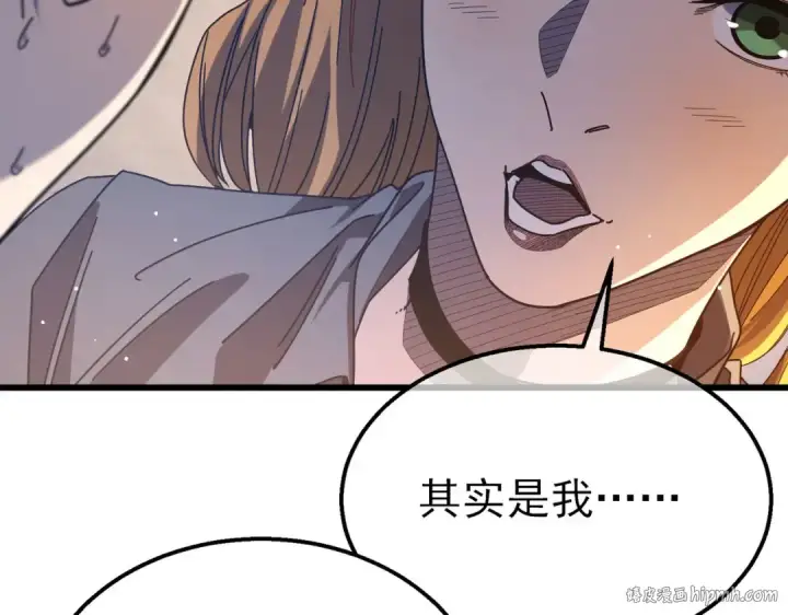 漫画《我靠无敌被动打出成吨伤害！》第52话 直播现场遭示爱第128张图