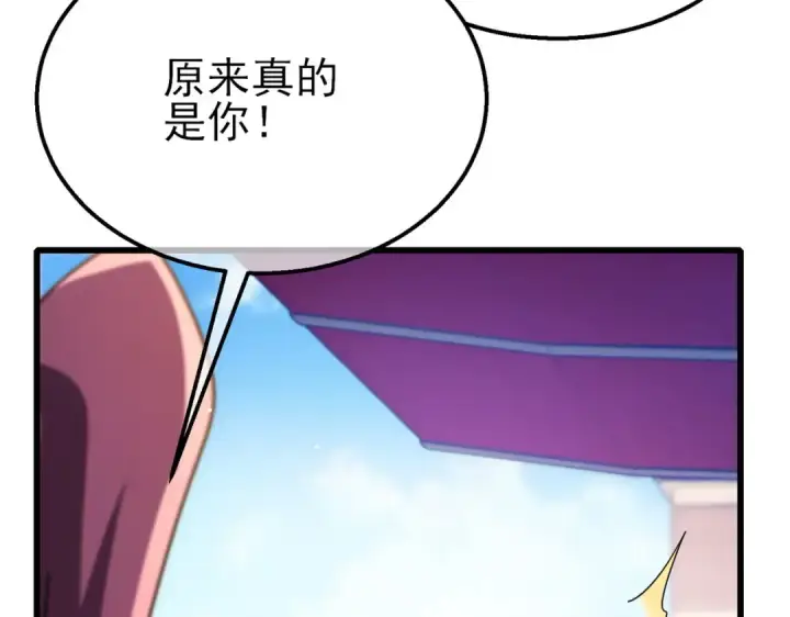 漫画《我靠无敌被动打出成吨伤害！》第52话 直播现场遭示爱第129张图