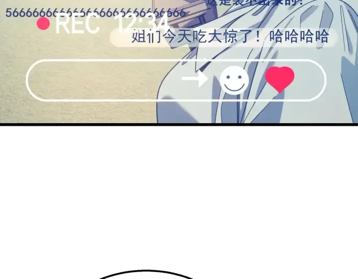 漫画《我靠无敌被动打出成吨伤害！》第52话 直播现场遭示爱第13张图