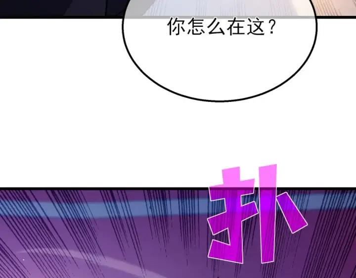 漫画《我靠无敌被动打出成吨伤害！》第52话 直播现场遭示爱第134张图