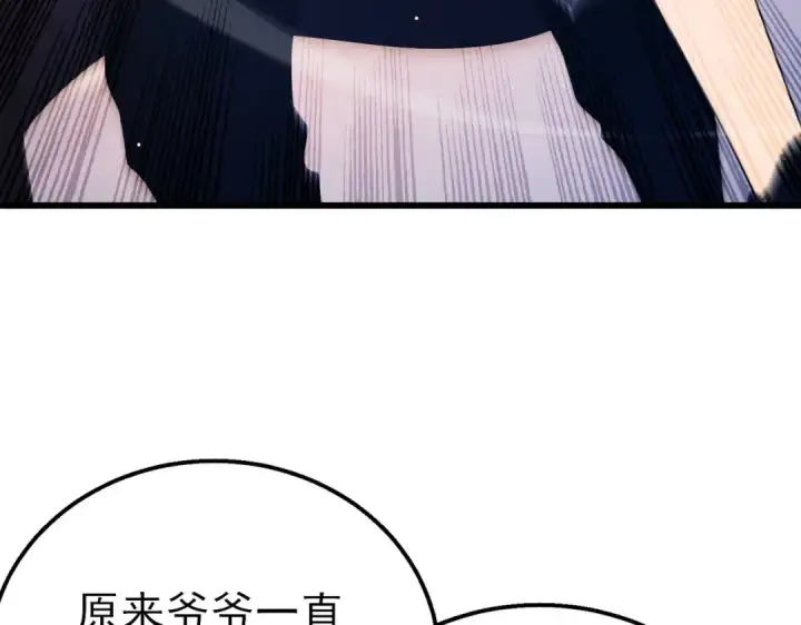 漫画《我靠无敌被动打出成吨伤害！》第52话 直播现场遭示爱第137张图