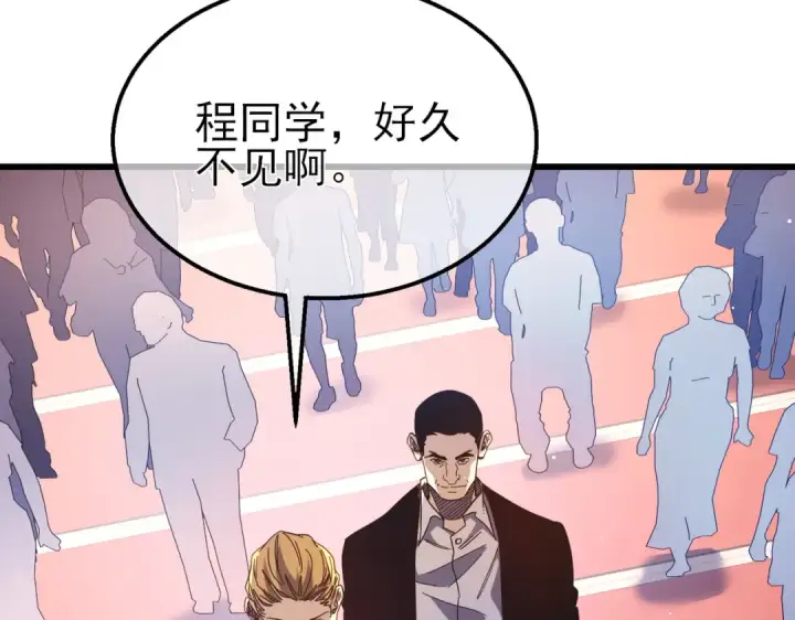 漫画《我靠无敌被动打出成吨伤害！》第52话 直播现场遭示爱第14张图
