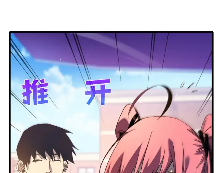 漫画《我靠无敌被动打出成吨伤害！》第52话 直播现场遭示爱第149张图
